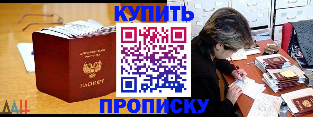 прописка от собственника в Юрге