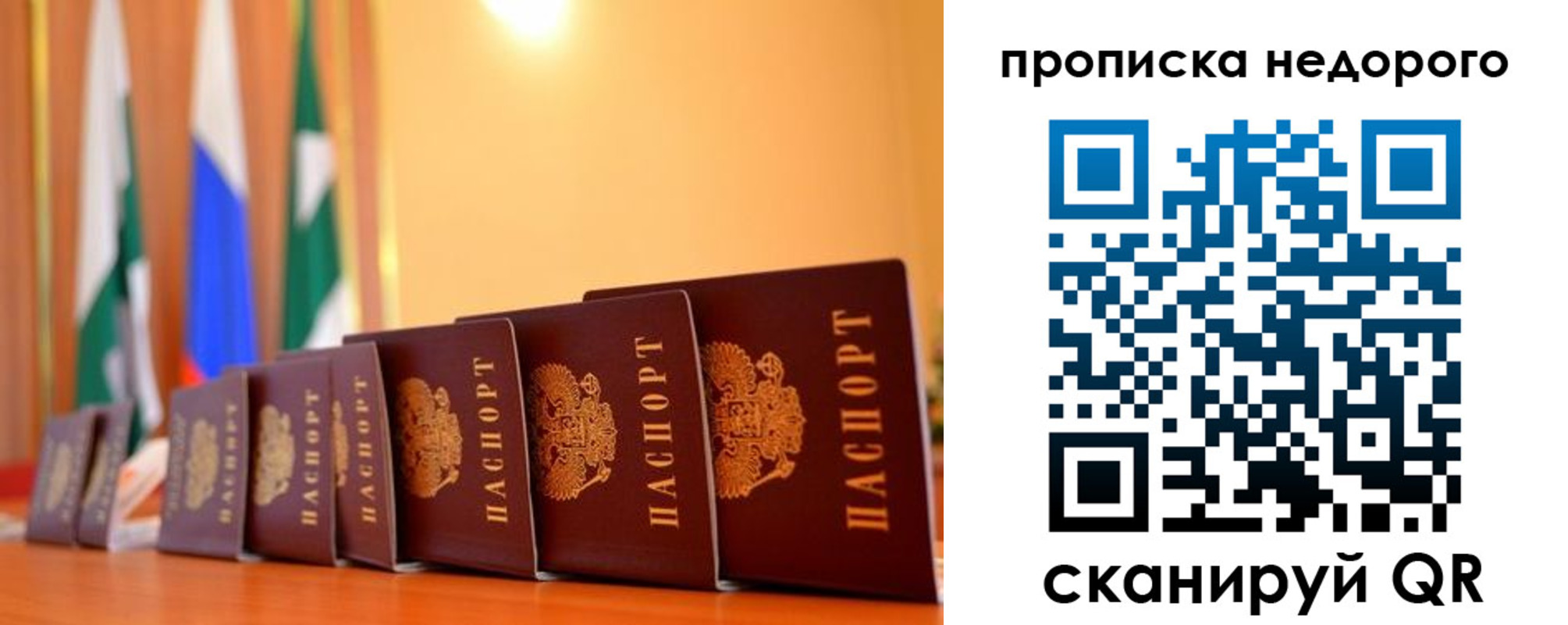 прописка ребенка в Юрге