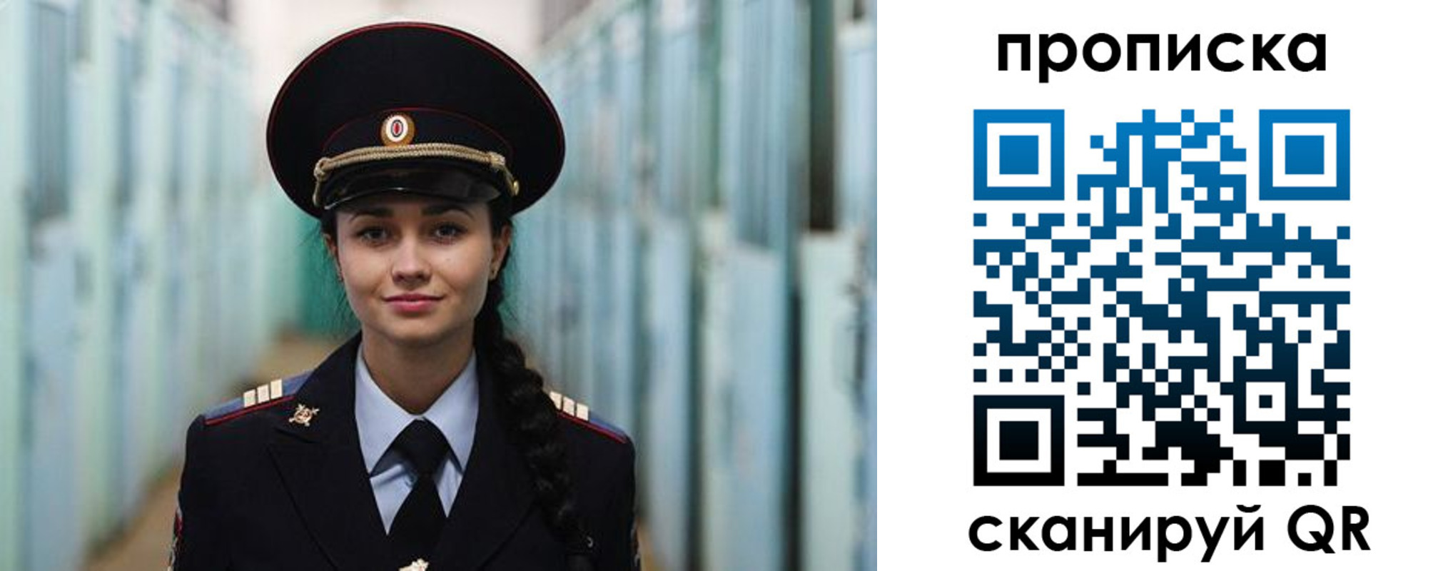 временная регистрация для школы в Юрге