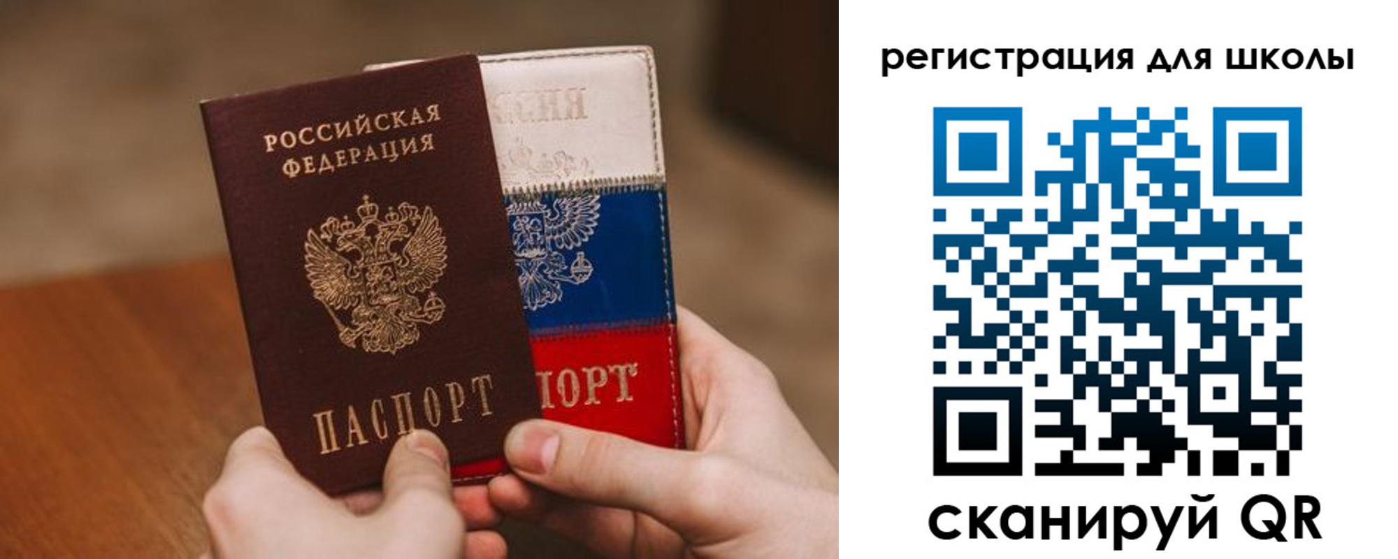 регистрация в Юрге