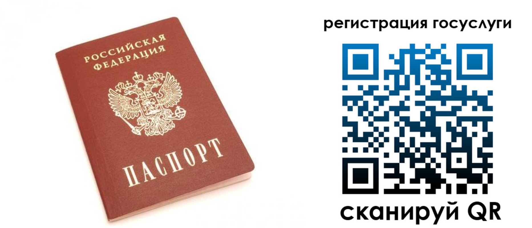 прописка для школы в Юрге