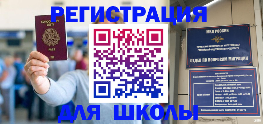 регистрация для дет. сада в Юрге